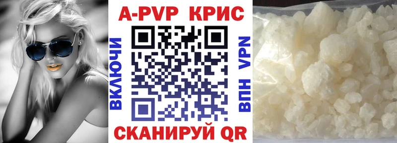 APVP Crystall Елизаветинская