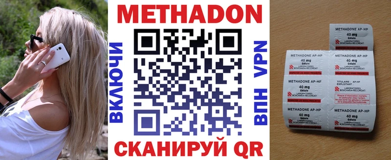 Метадон methadone  мега ССЫЛКА  Елизаветинская 